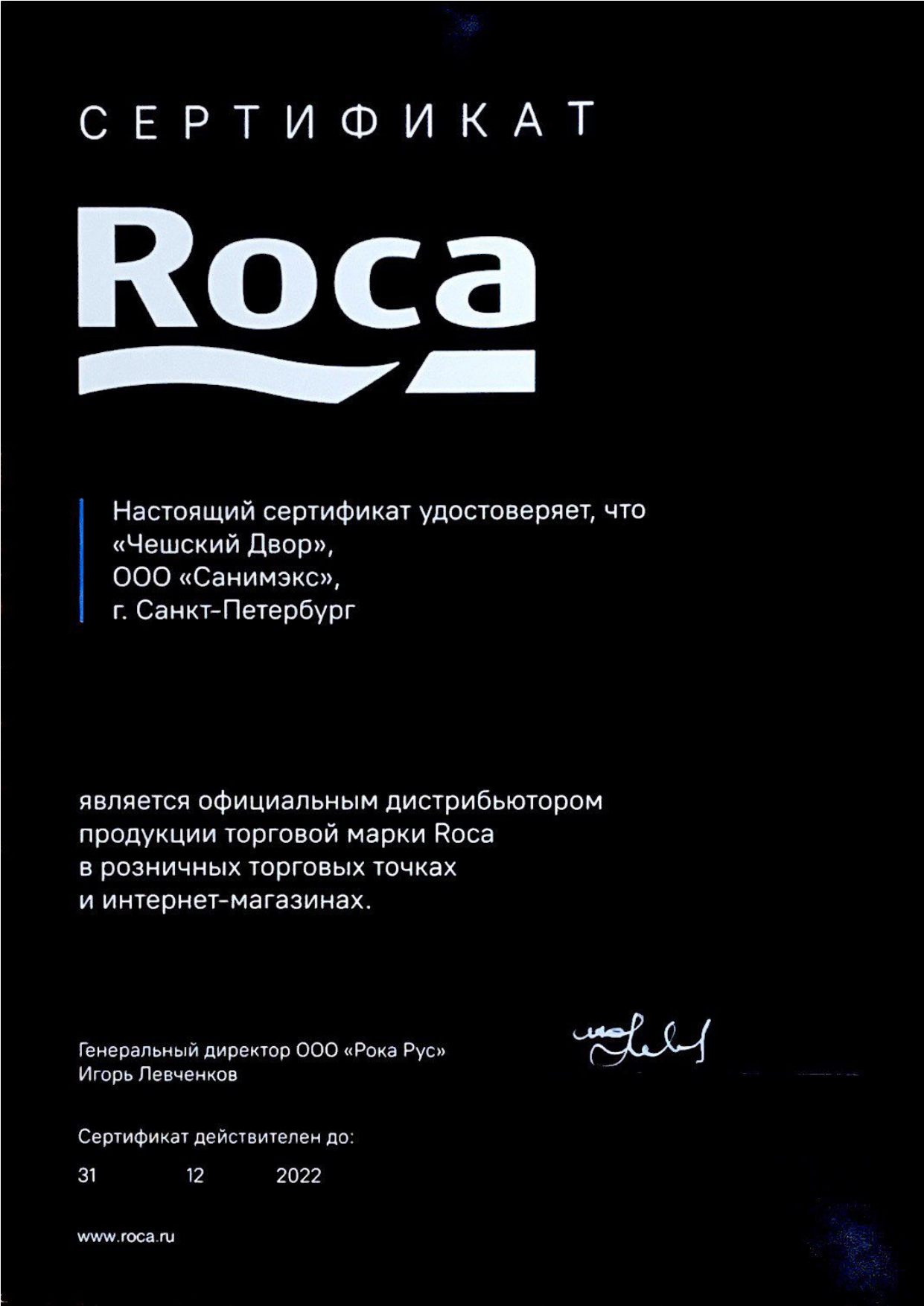 Roca