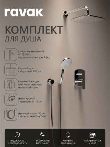 Комплект со смесителем скрытого монтажа RAVAK Classic CL 065.00 с переключателем ванна/душ, цвет хром