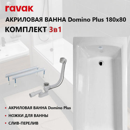 SET DOMINO PLUS 180x80