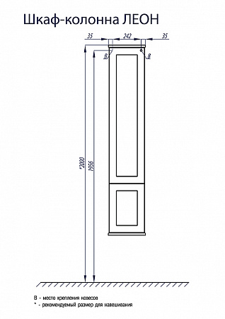 Пенал Aquaton Леон 32.5 31.2 интернет магазин сантехники BATHPOINT