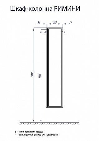  Aquaton Римини 276 350 интернет магазин сантехники BATHPOINT