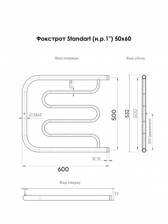 Полотенцесушитель Фокстрот Standart б/п (н.р.1") 50/60  INDIGO интернет магазин сантехники BATHPOINT