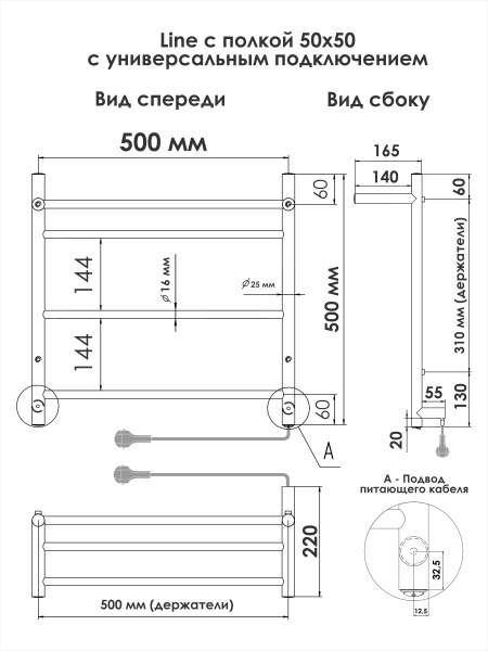  INDIGO LINE с полкой  525 интернет магазин сантехники BATHPOINT