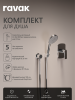 Комплект со смесителем скрытого монтажа RAVAK Classic CL 062.00 без переключателя ванна/душ, цвет хром