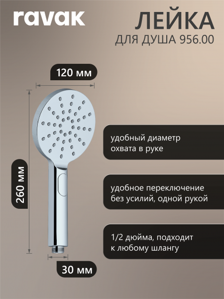  Ravak    интернет магазин сантехники BATHPOINT