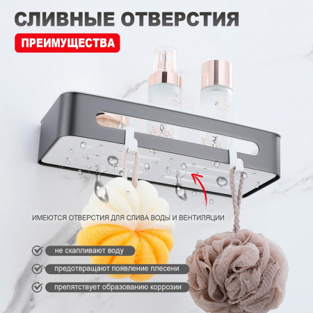 Полка для ванны и душа Raglo R340.02.09 прямая с крючками,графит интернет магазин сантехники BATHPOINT