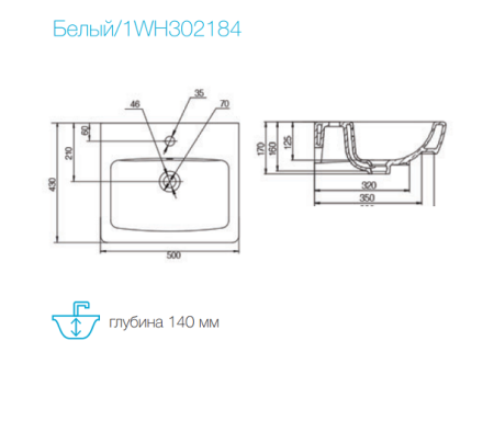 Раковина Santek Нео 50 1WH302184 интернет магазин сантехники BATHPOINT