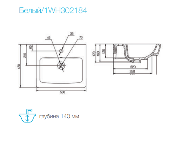 Раковина мебельная Santek Нео 172 500 интернет магазин сантехники BATHPOINT