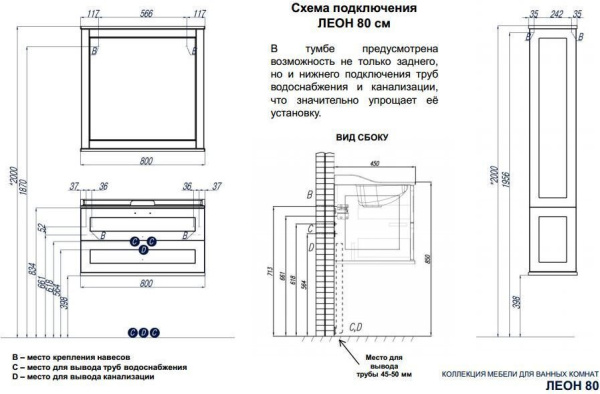 Зеркало Aquaton    интернет магазин сантехники BATHPOINT