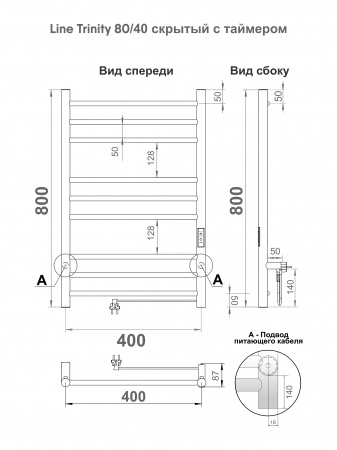 Полотенцесушитель Line Trinity (electro) 80/40 INDIGO интернет магазин сантехники BATHPOINT