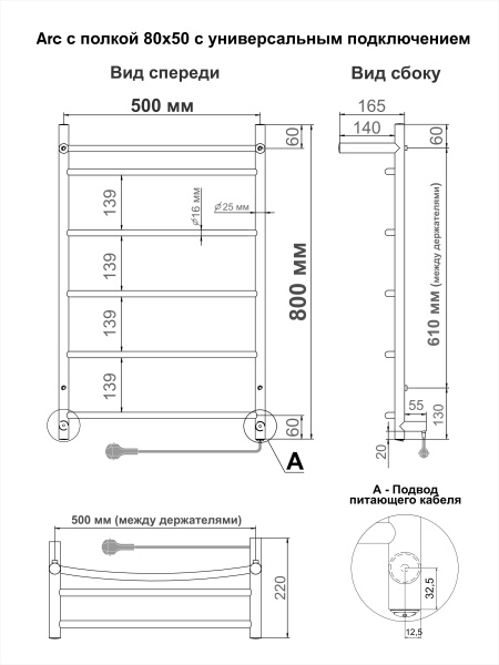  INDIGO ARC с полкой  525 интернет магазин сантехники BATHPOINT