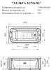 Акриловая ванна Хельга 170×90, каркас интернет магазин сантехники BATHPOINT