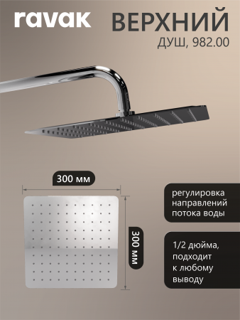 Комплект со смесителем скрытого монтажа RAVAK 10° TD 065.00 с переключателем ванна/душ, цвет хром интернет магазин сантехники BATHPOINT