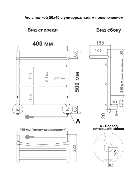  INDIGO ARC с полкой  425 интернет магазин сантехники BATHPOINT