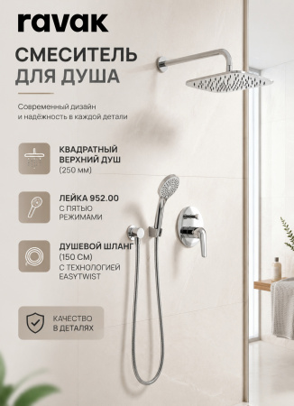 Комплект со смесителем скрытого монтажа RAVAK Rosa RS 061.00 с переключателем ванна/душ, цвет хром интернет магазин сантехники BATHPOINT