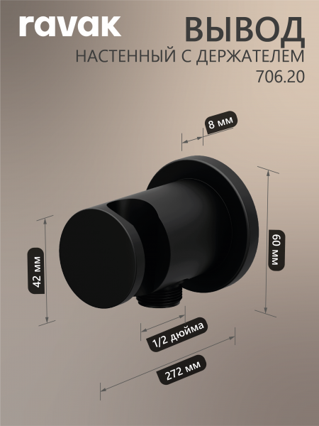  Ravak    интернет магазин сантехники BATHPOINT