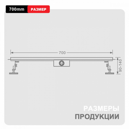 Душевой трап Raglo R650.70.09 700мм, нержавеющая сталь, графит интернет магазин сантехники BATHPOINT
