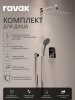 Комплект со смесителем скрытого монтажа RAVAK 10° Free TD F 061.00 с переключателем ванна/душ, цвет хром интернет магазин сантехники BATHPOINT