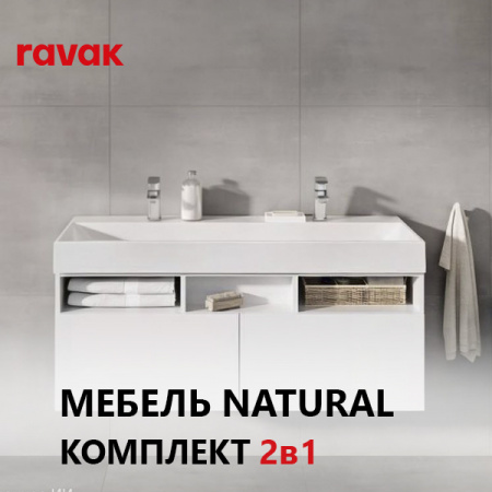 SET NATURAL 1200 БЕЛЫЙ (Раковина + Тумба) интернет магазин сантехники BATHPOINT