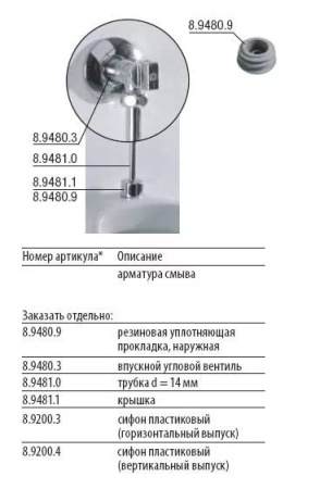 Впускной вентиль T для писсуара 1\2 Jika 9480.3