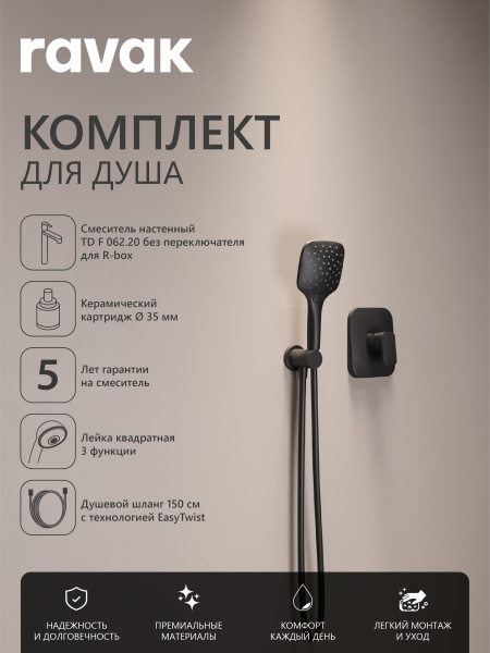  Ravak    интернет магазин сантехники BATHPOINT
