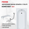 SET SONATA 150x70