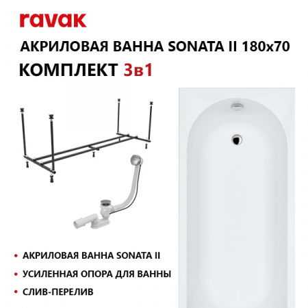 SET SONATA 180x70  интернет магазин сантехники BATHPOINT