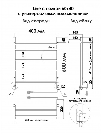 Полотенцесушитель Line с/п (electro) 60/40  INDIGO интернет магазин сантехники BATHPOINT
