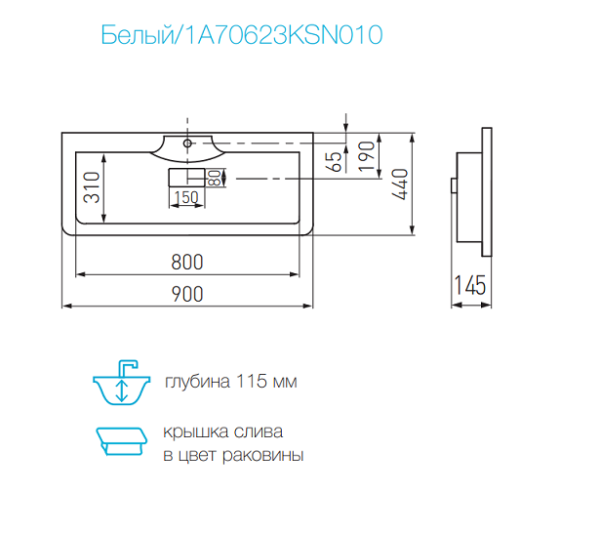 Раковина мебельная Aquaton Сиена 440 900 интернет магазин сантехники BATHPOINT