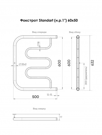 Полотенцесушитель Фокстрот Standart б/п (н.р.1") 60/50  INDIGO интернет магазин сантехники BATHPOINT