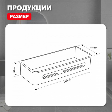 Полка для ванны и душа Raglo R340.02.09 прямая с крючками,графит интернет магазин сантехники BATHPOINT