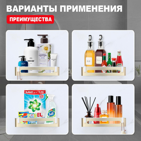 Полка для ванны и душа Raglo R340.02.03 прямая с крючками,сатин золотой интернет магазин сантехники BATHPOINT