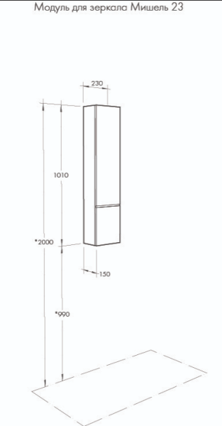 Шкаф Aquaton Мишель  230 интернет магазин сантехники BATHPOINT