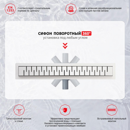 Душевой трап Raglo R651.70.05 700мм, нержавеющая сталь, сатин интернет магазин сантехники BATHPOINT