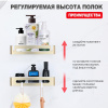Полка для ванны и душа Raglo R340.02.03 прямая с крючками,сатин золотой интернет магазин сантехники BATHPOINT