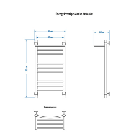 Полотенцесушитель водяной Energy Prestige modus  800*400 интернет магазин сантехники BATHPOINT
