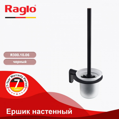 Ёршик для унитаза Raglo R300.10.06 с держателем,черный интернет магазин сантехники BATHPOINT
