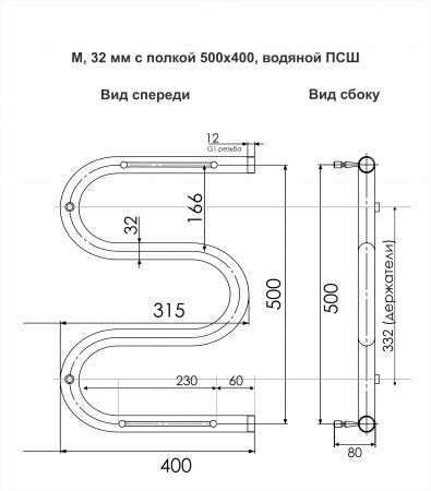 Полотенцесушитель M с/п (н.р.1") 50/40  INDIGO интернет магазин сантехники BATHPOINT