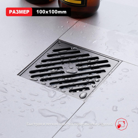 Душевой трап Raglo R606.10.09 100х100мм, нержавеющая сталь, графит интернет магазин сантехники BATHPOINT