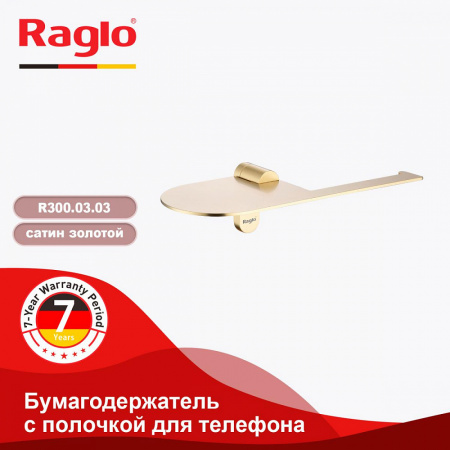 Держатель для туалетной бумаги Raglo R300.03.03 с полкой,сатин золотой интернет магазин сантехники BATHPOINT