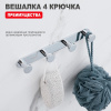 Крючок для полотенец Raglo R300.054 четверной,хром интернет магазин сантехники BATHPOINT