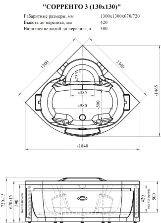 Акриловая ванна  СОРРЕНТО 130х130, рама-подставка, подголовник - 2 шт. интернет магазин сантехники BATHPOINT