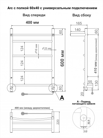 Полотенцесушитель Arc с/п (electro) 60/40  INDIGO интернет магазин сантехники BATHPOINT