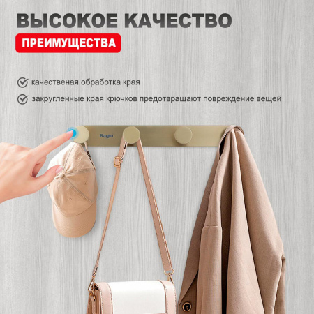 Крючок для полотенец Raglo R300.054.03 четверной,сатин золотой интернет магазин сантехники BATHPOINT