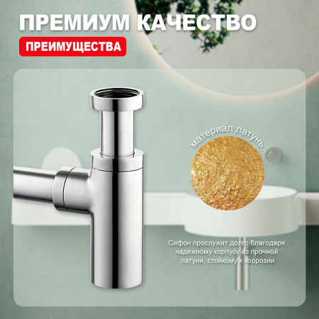 Сифон для раковины Raglo R600.20 бутылочный, латунь, хром интернет магазин сантехники BATHPOINT