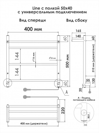 Полотенцесушитель Line с/п (electro) 50/40  INDIGO интернет магазин сантехники BATHPOINT
