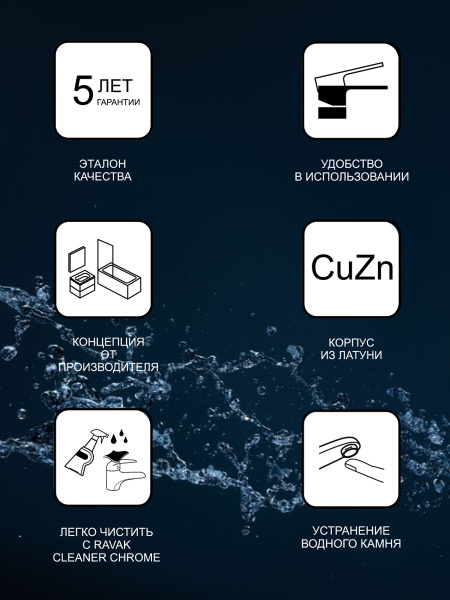 Настенный смеситель для умывальника Ravak 10° 16.5 28.8 интернет магазин сантехники BATHPOINT
