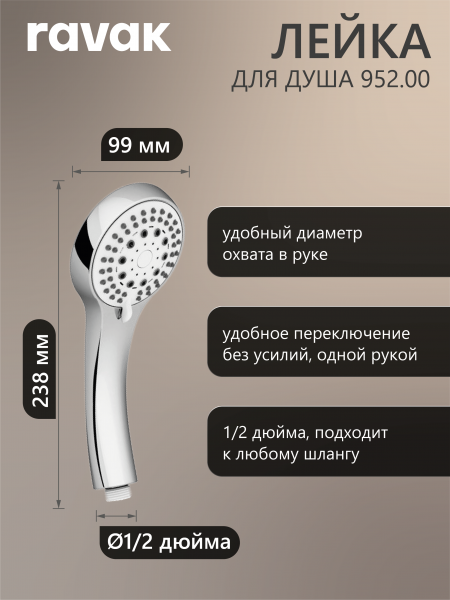  Ravak    интернет магазин сантехники BATHPOINT