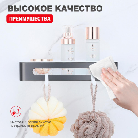 Полка для ванны и душа Raglo R340.02.09 прямая с крючками,графит интернет магазин сантехники BATHPOINT