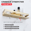 Полка для ванны и душа Raglo R340.03.03 прямая 400 мм,сатин золотой интернет магазин сантехники BATHPOINT